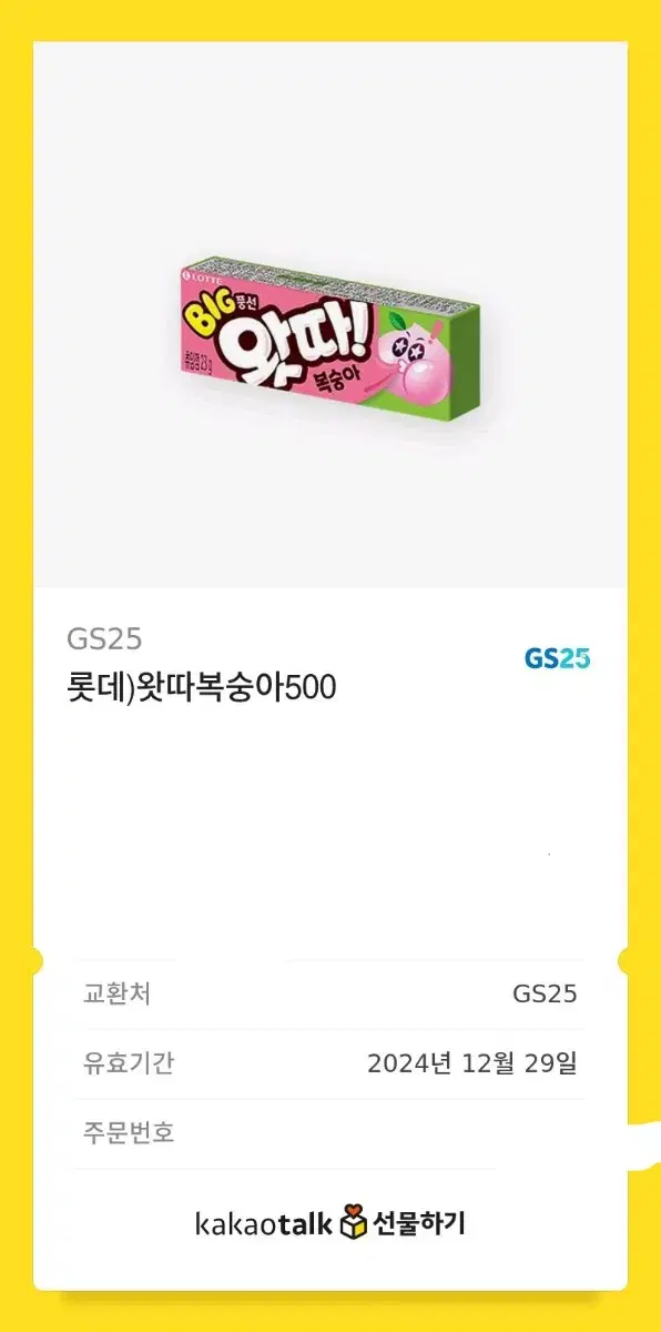 껌,새콤달콤 깊티 일괄 500원에 팔아요